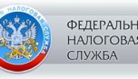 Межрайонная инспекция Федеральной налоговой службы  №1 по Республике Карелия напоминает 