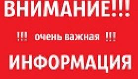 Проект единого расписания проведения единого государственного экзамена и государственного выпускного экзамена по образовательным программам среднего общего образования в 2019 году