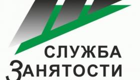 с 30 марта по 3 апреля 2020 года    для Агентства занятости населения Кемского района                          объявлен нерабочими днями.