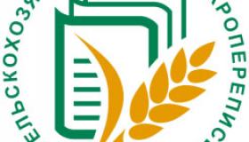 Встречаем перепись! 