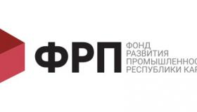 Фонд развития промышленности Республики Карелия